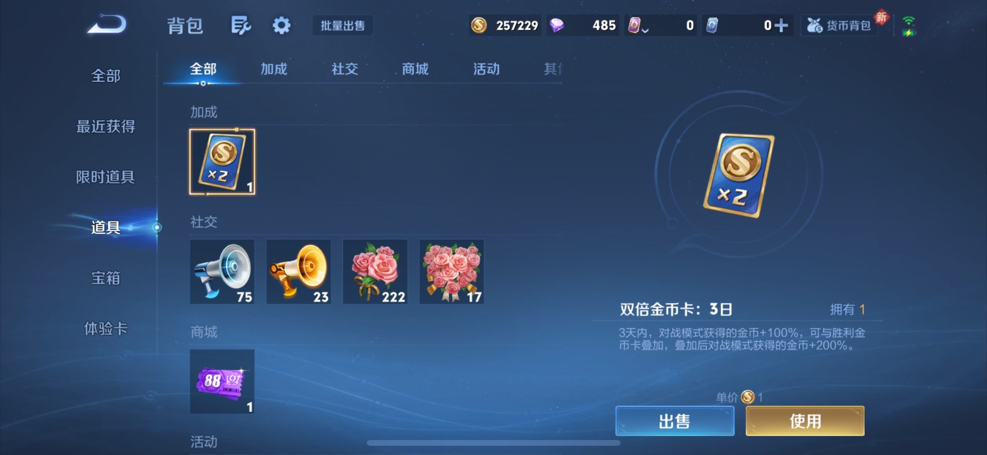 WZQM4229387王者荣耀账号详情图12 WZQM4229387王者荣耀账号详情图12