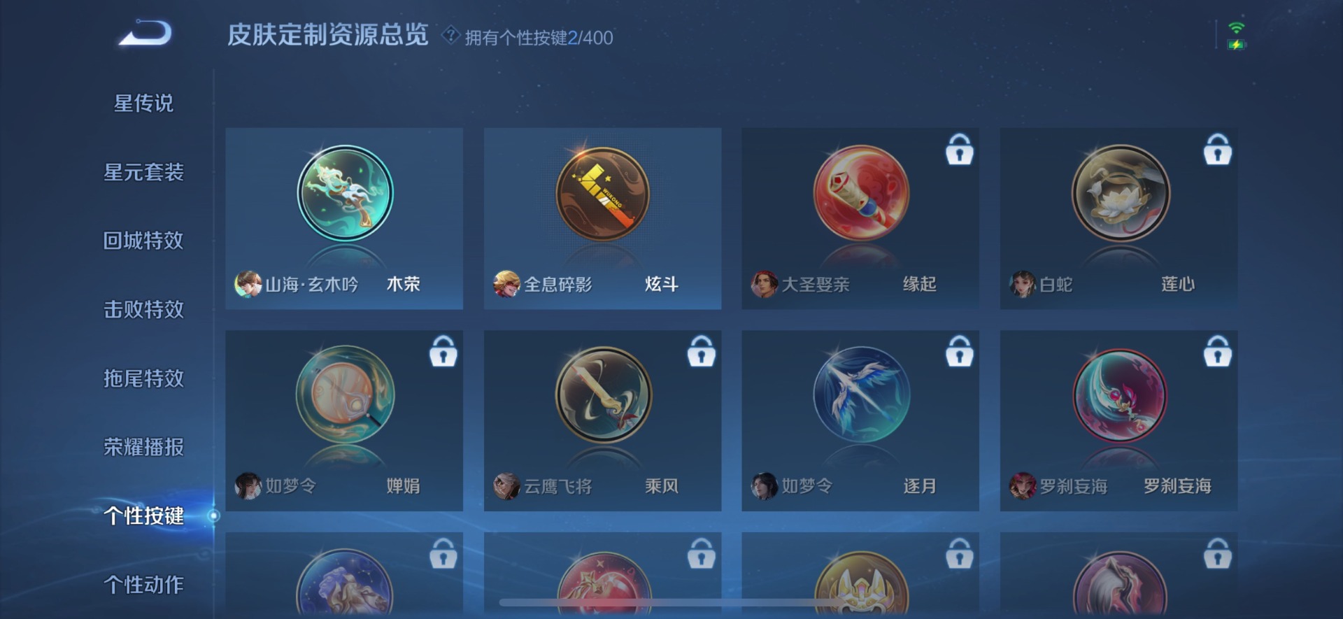 WZQM4229387王者荣耀账号详情图15 WZQM4229387王者荣耀账号详情图15