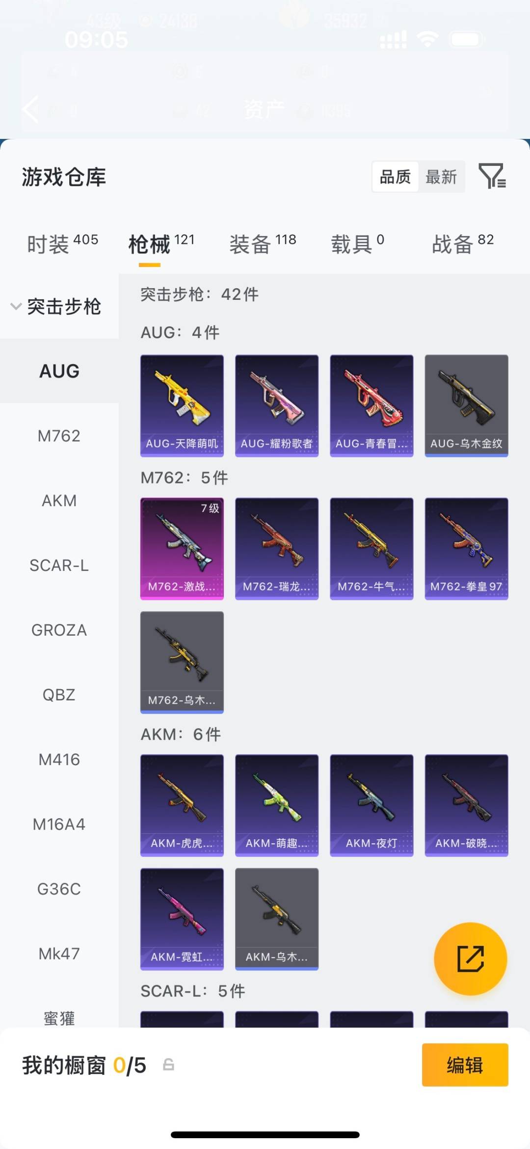 WZQM4229387王者荣耀账号详情图22 WZQM4229387王者荣耀账号详情图22