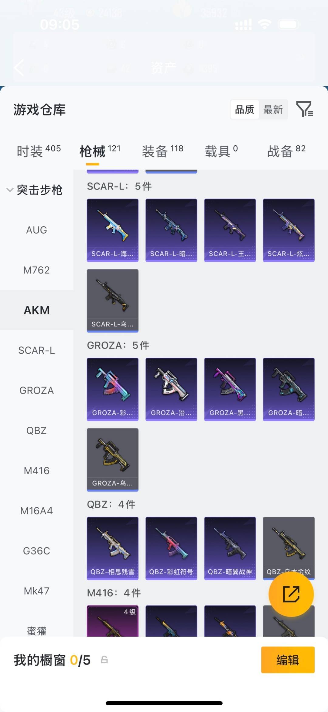 WZQM4229387王者荣耀账号详情图23 WZQM4229387王者荣耀账号详情图23