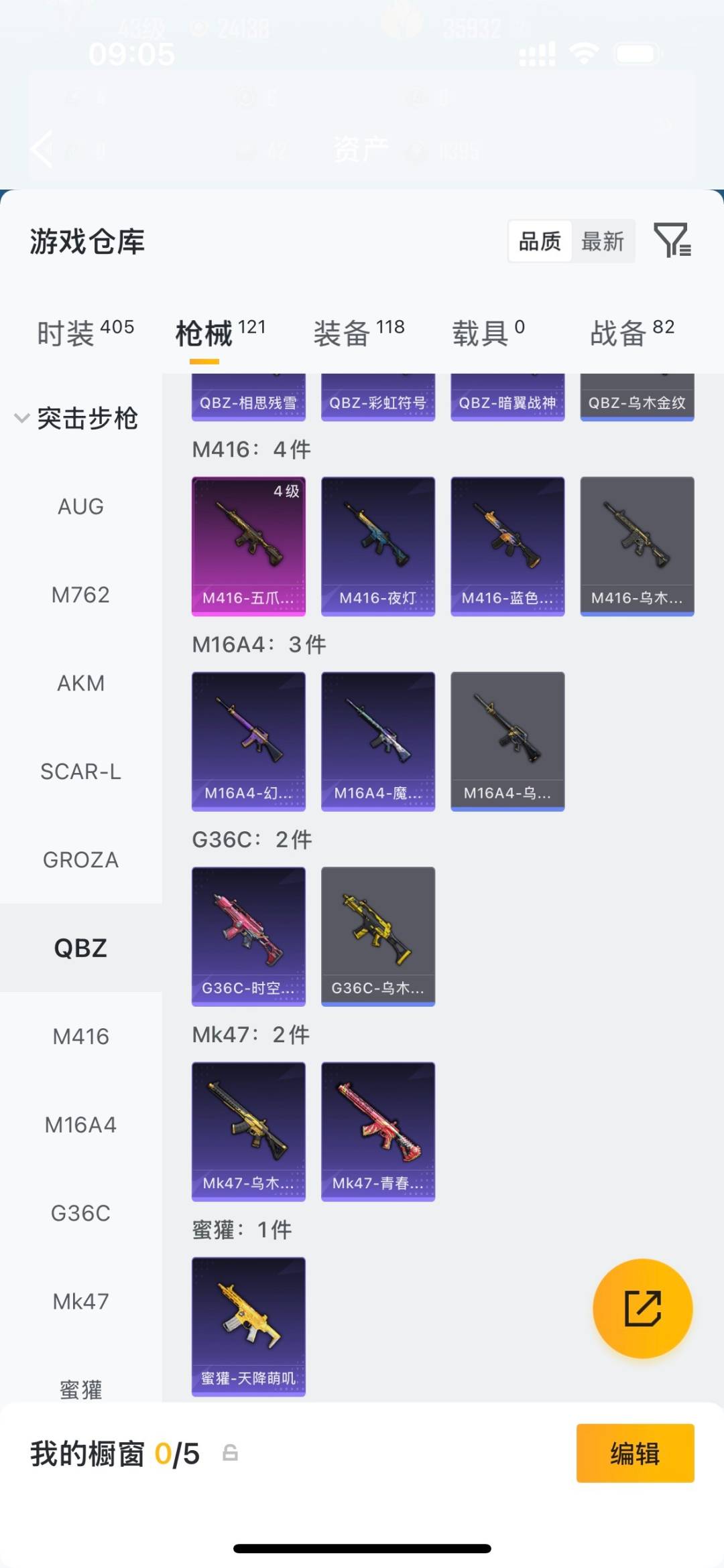 WZQM4229387王者荣耀账号详情图24 WZQM4229387王者荣耀账号详情图24