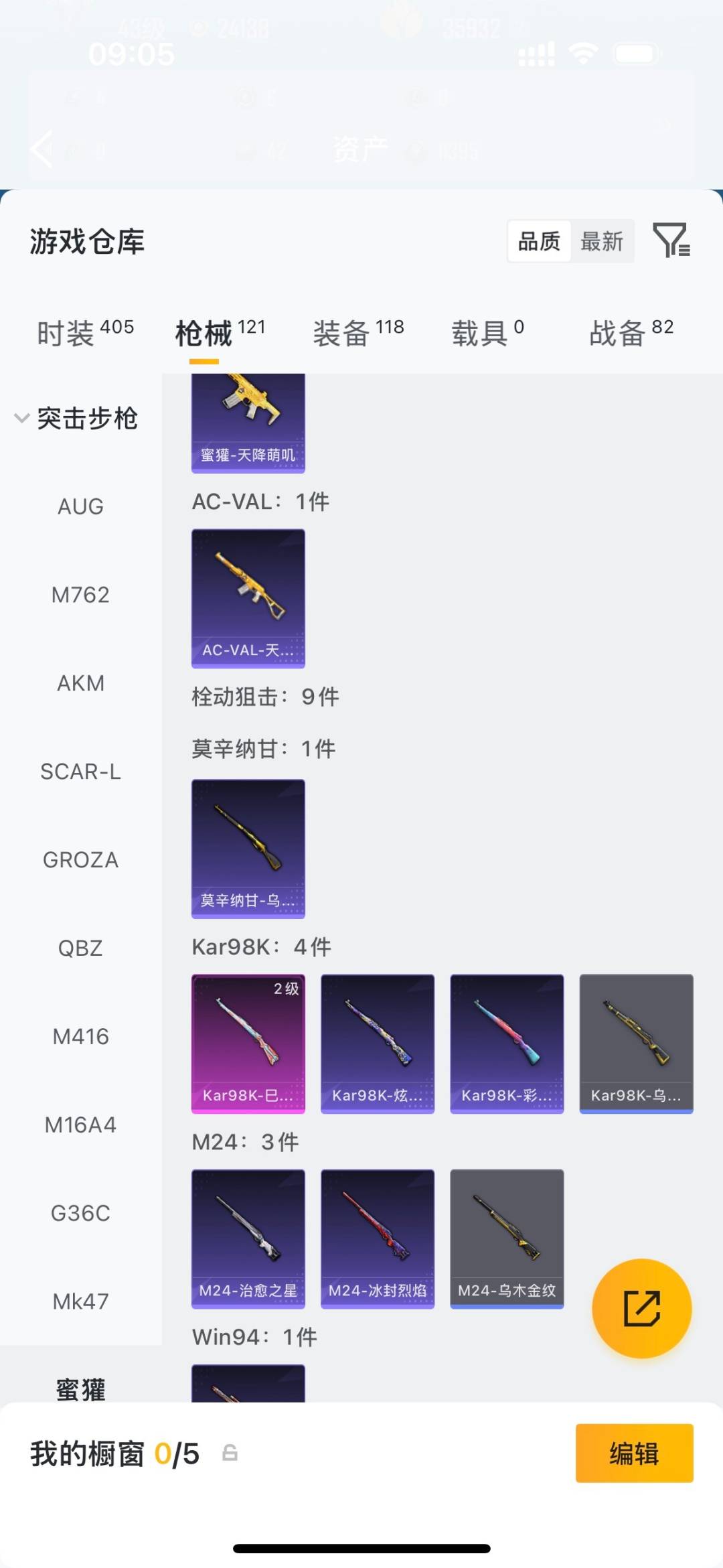 WZQM4229387王者荣耀账号详情图25 WZQM4229387王者荣耀账号详情图25