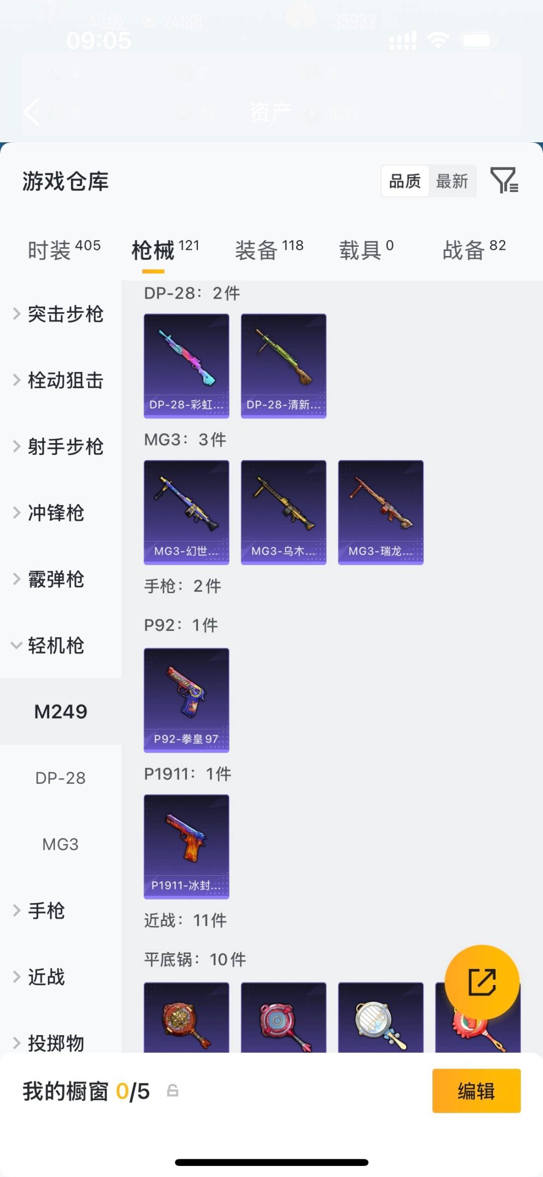 WZQM4229387王者荣耀账号详情图31 WZQM4229387王者荣耀账号详情图31