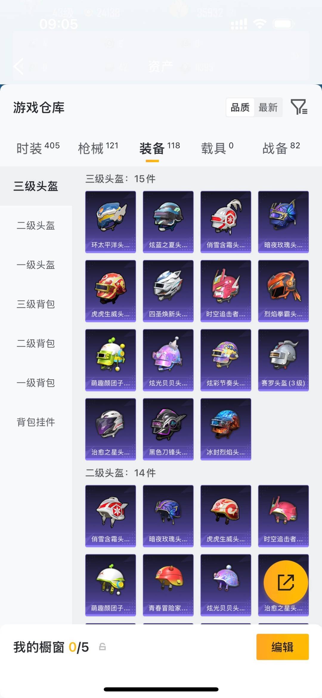 WZQM4229387王者荣耀账号详情图32 WZQM4229387王者荣耀账号详情图32