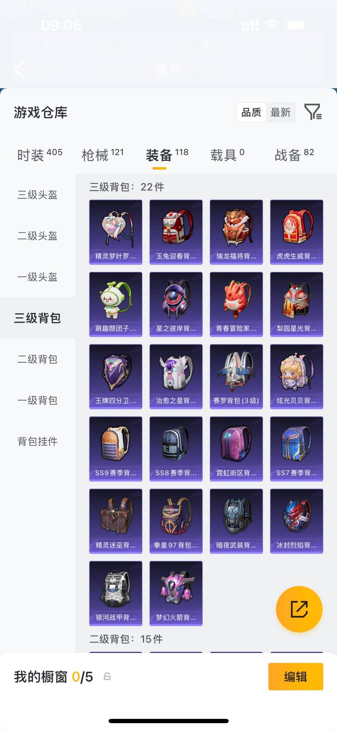 WZQM4229387王者荣耀账号详情图33 WZQM4229387王者荣耀账号详情图33