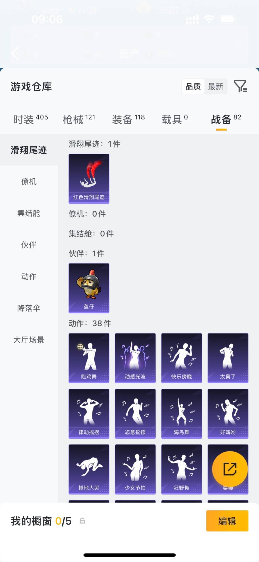 WZQM4229387王者荣耀账号详情图34 WZQM4229387王者荣耀账号详情图34