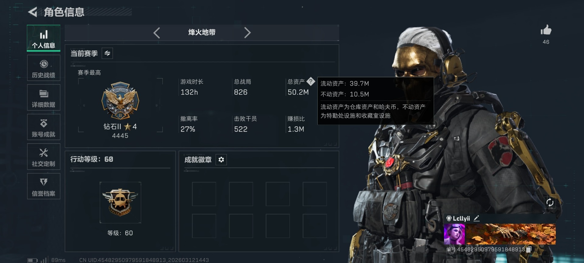 SJZQM470188三角洲行动账号详情图15