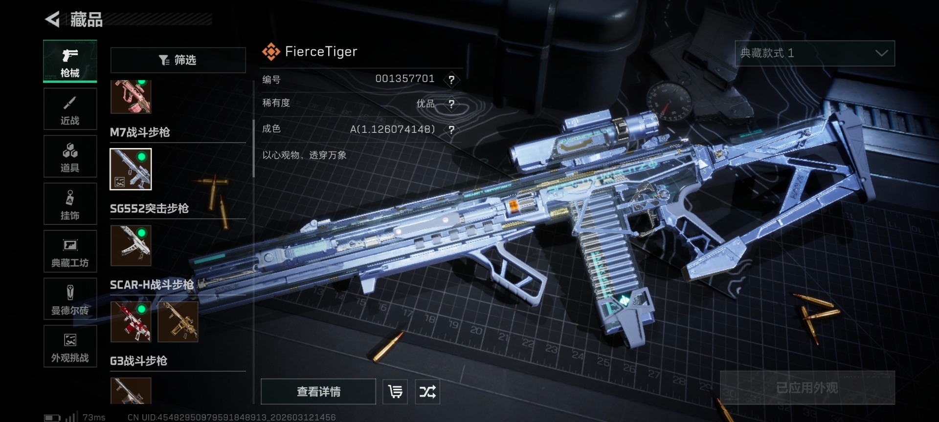 SJZQM470188三角洲行动账号详情图17