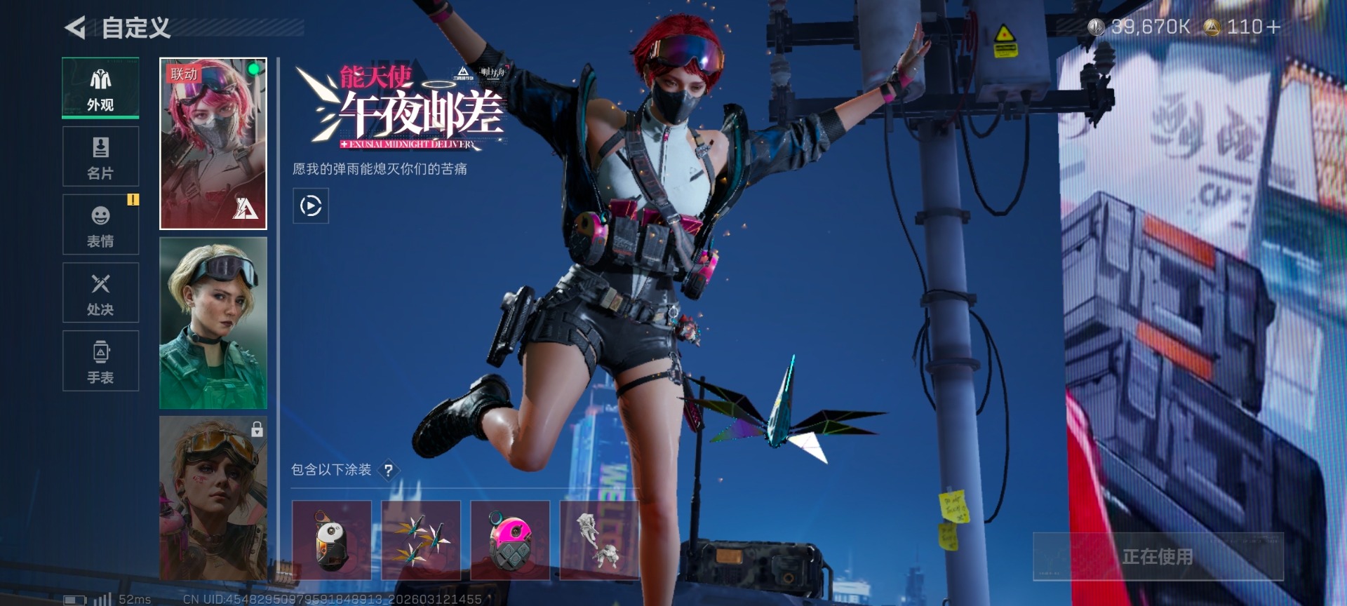 SJZQM470188三角洲行动账号详情图21