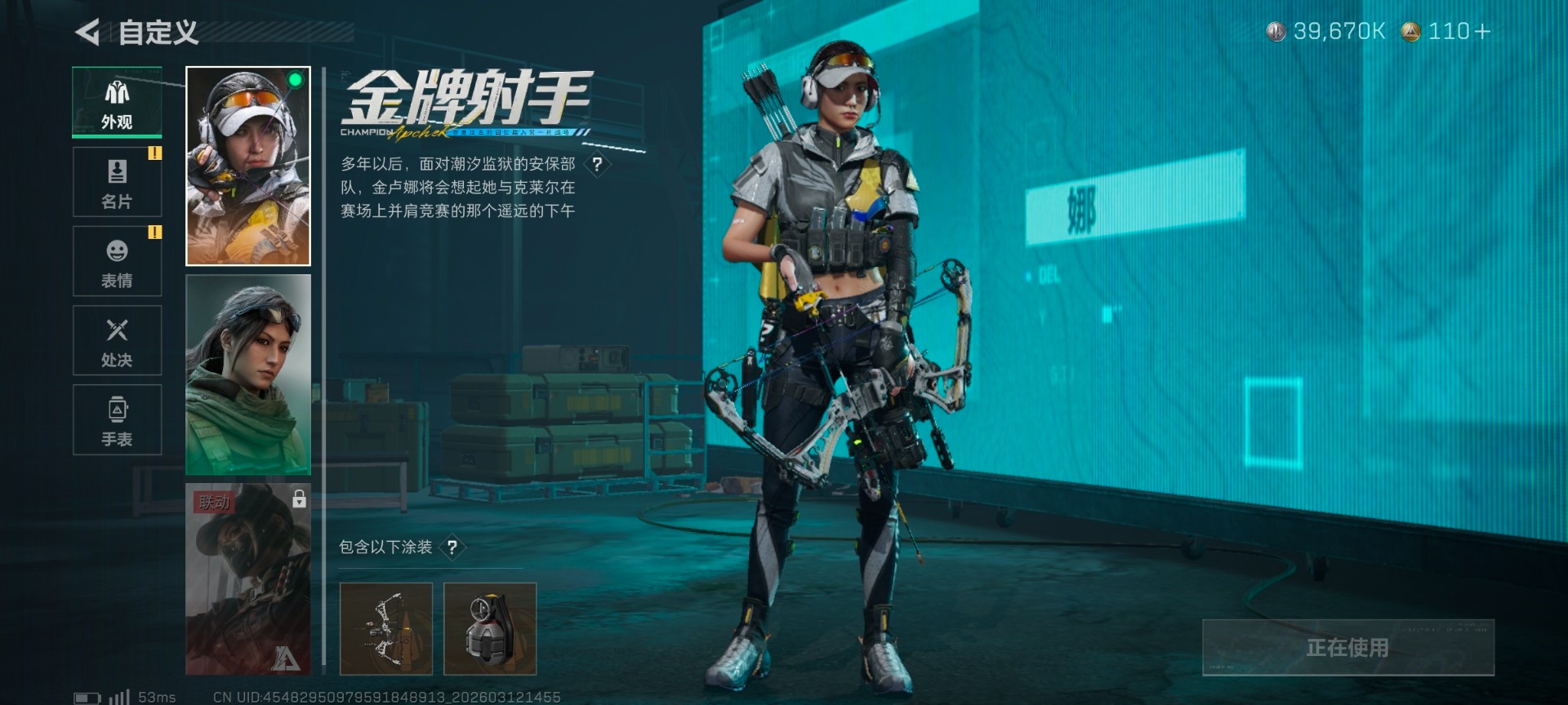 SJZQM470188三角洲行动账号详情图24