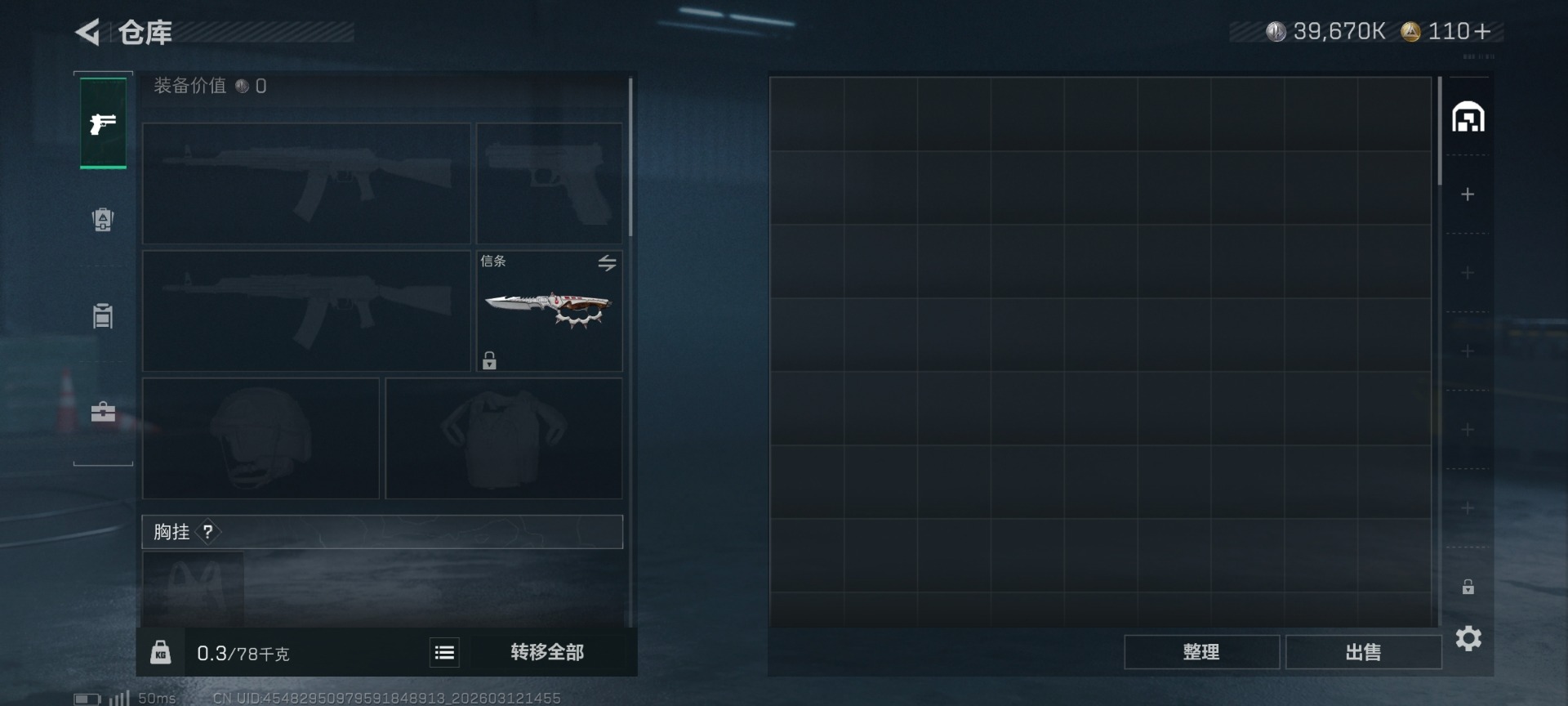 SJZQM476987三角洲行动账号详情图3