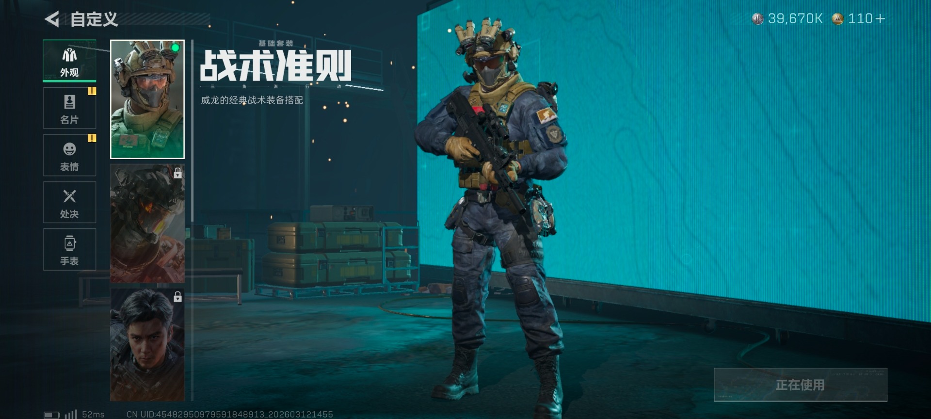 SJZQM476987三角洲行动账号详情图4