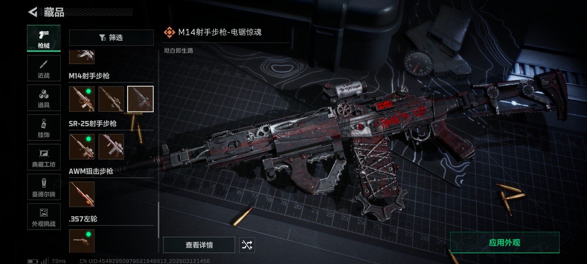 SJZQM476987三角洲行动账号详情图6