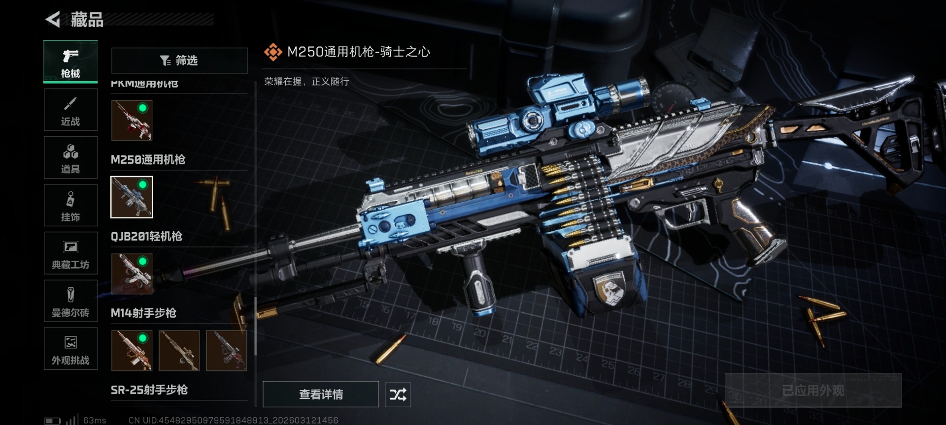 SJZQM476987三角洲行动账号详情图7