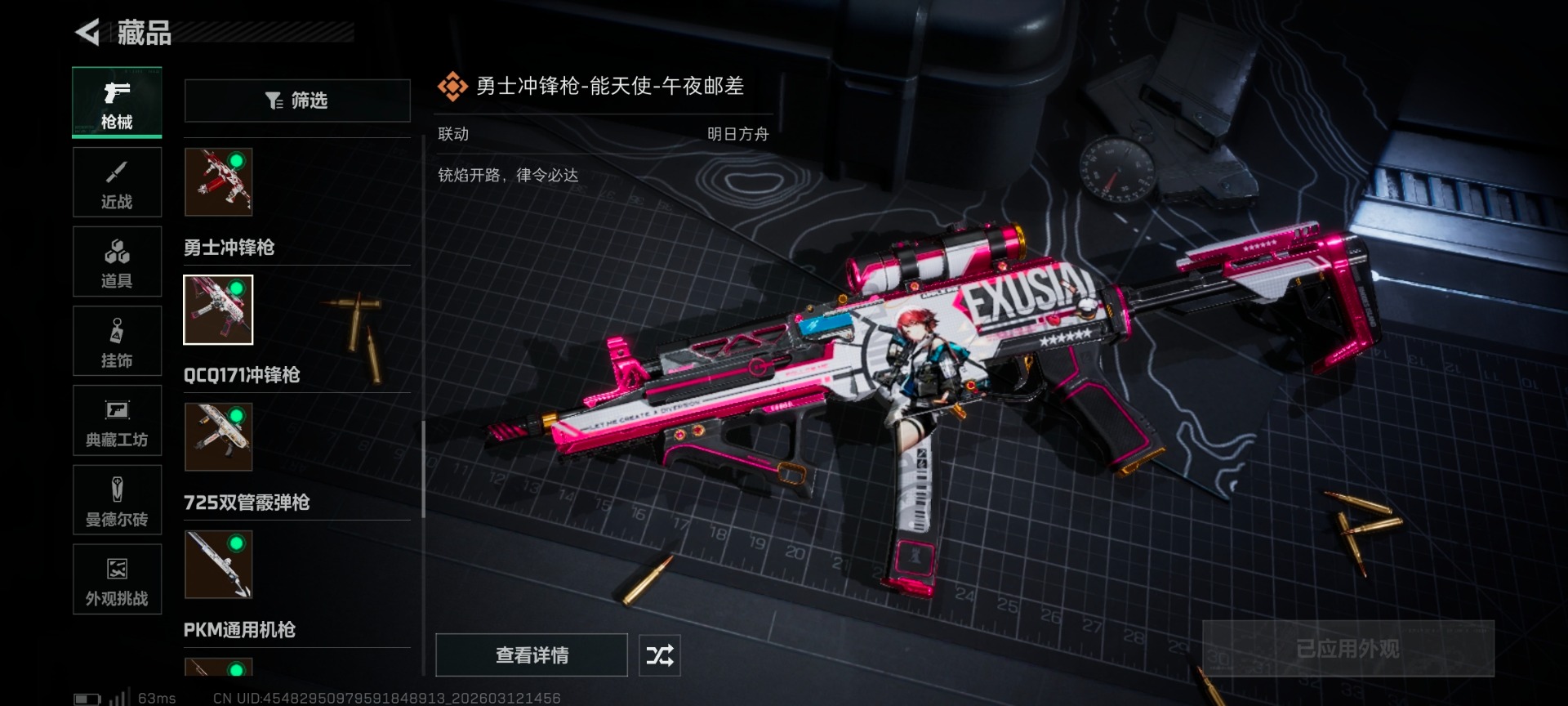 SJZQM476987三角洲行动账号详情图10