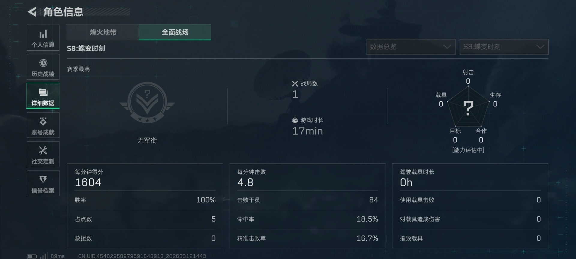 SJZQM476987三角洲行动账号详情图12