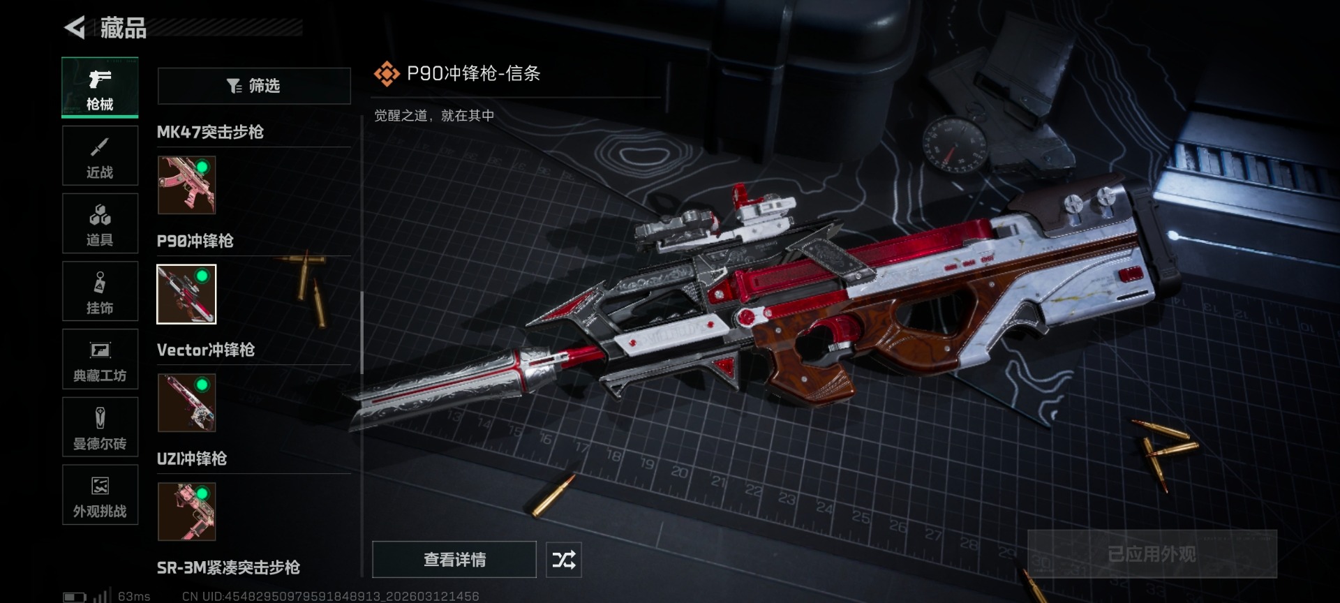 SJZQM476987三角洲行动账号详情图16