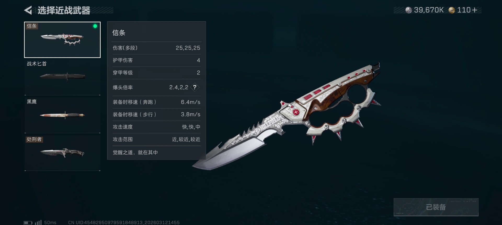 SJZQM476987三角洲行动账号详情图19