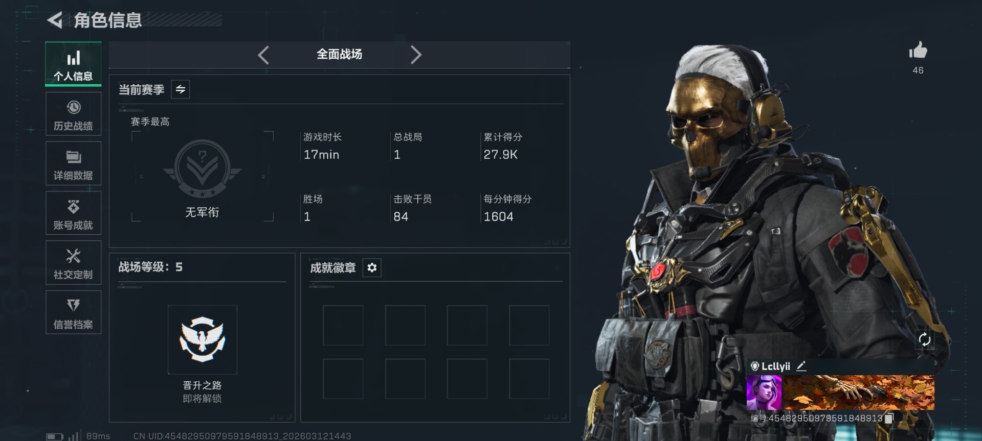 SJZQM476987三角洲行动账号详情图22