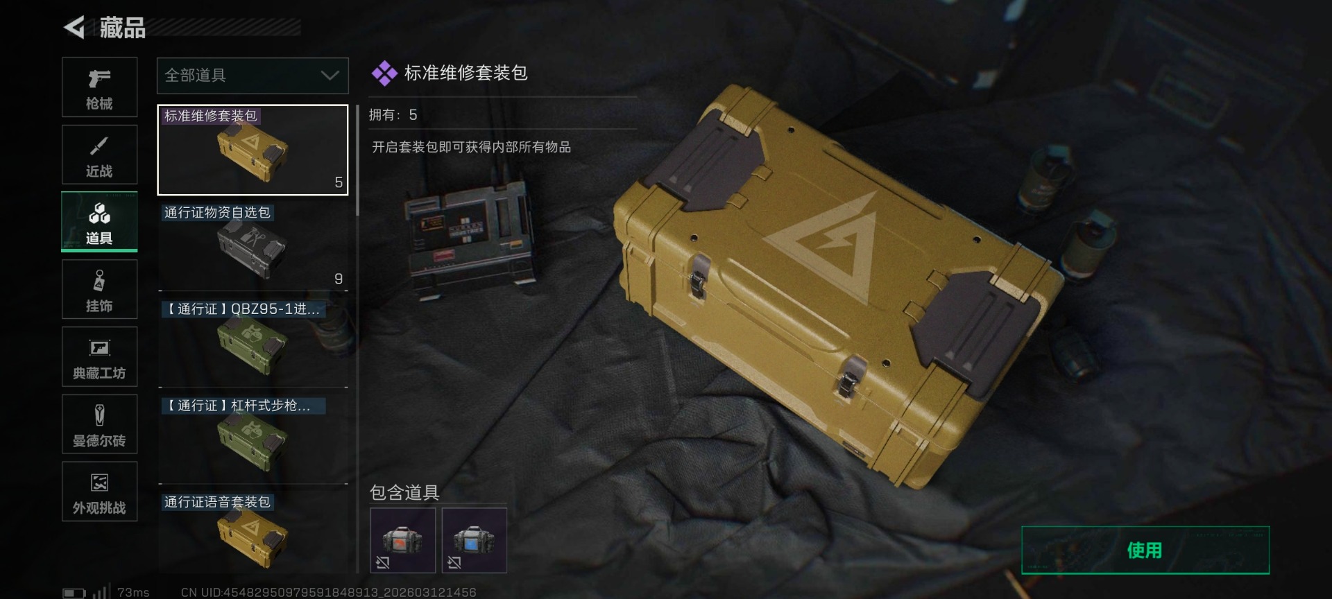 SJZQM476987三角洲行动账号详情图25