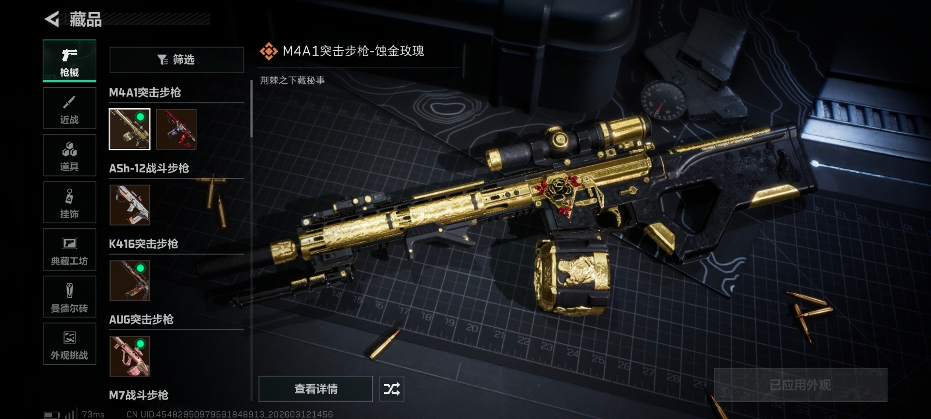 SJZQM476987三角洲行动账号详情图26