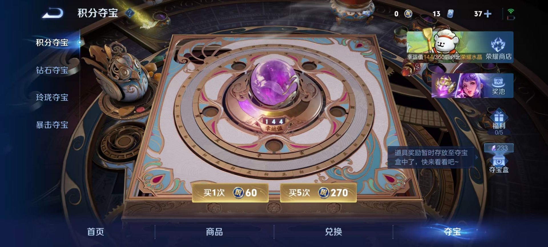 WZLX4229458王者荣耀账号详情图4