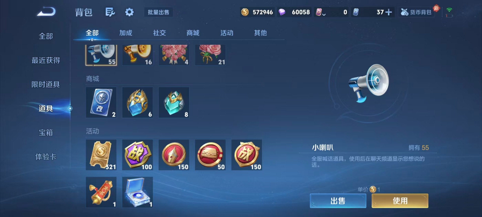 WZLX4229458王者荣耀账号详情图7