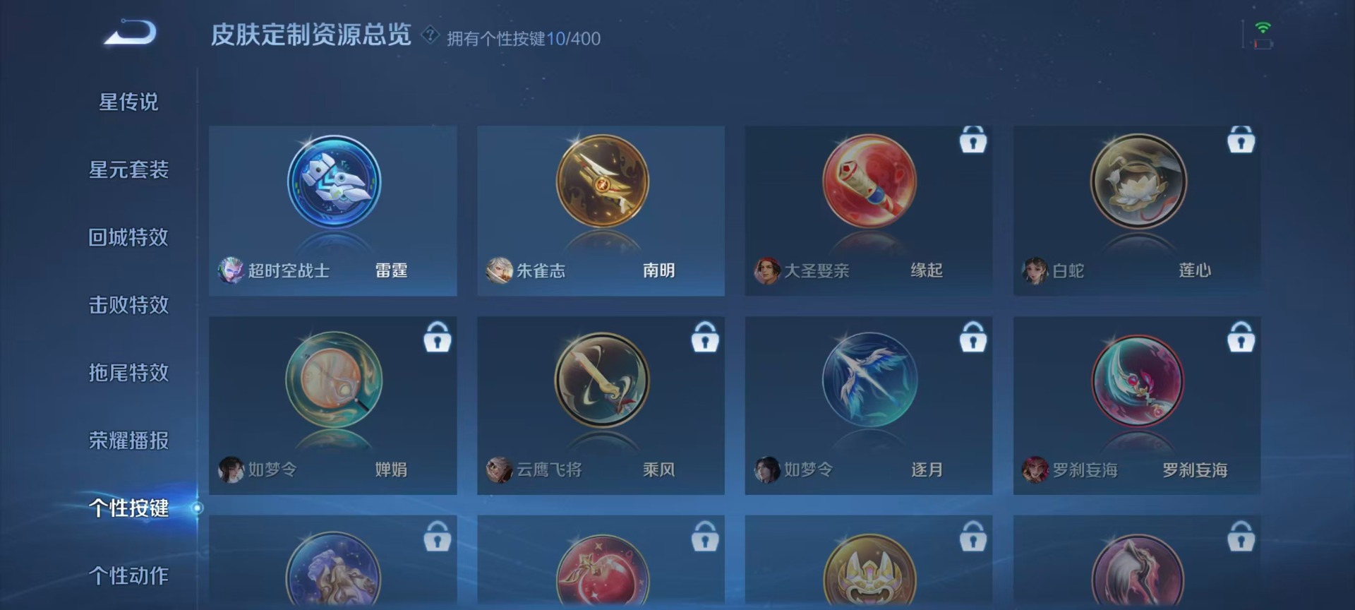 WZLX4229458王者荣耀账号详情图8