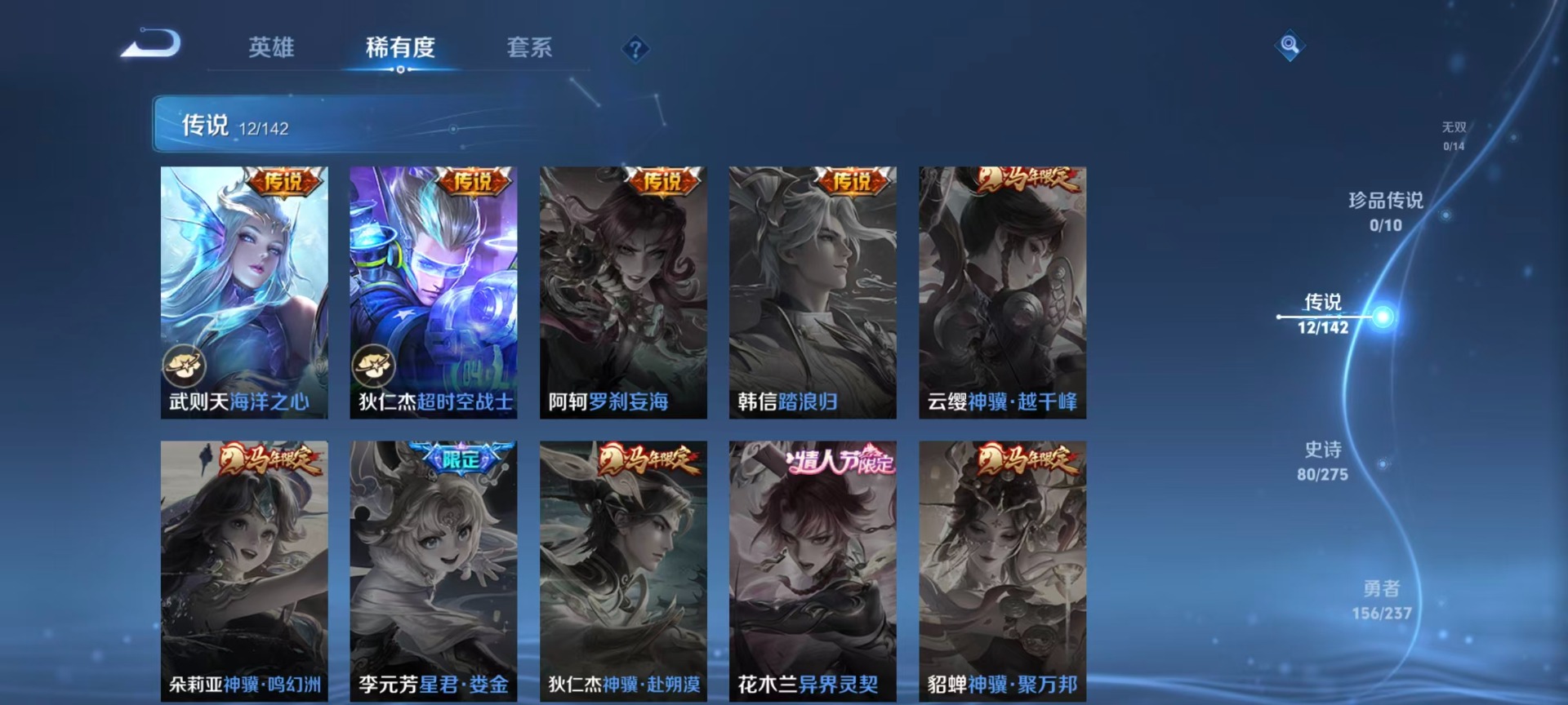 WZLX4229458王者荣耀账号详情图13