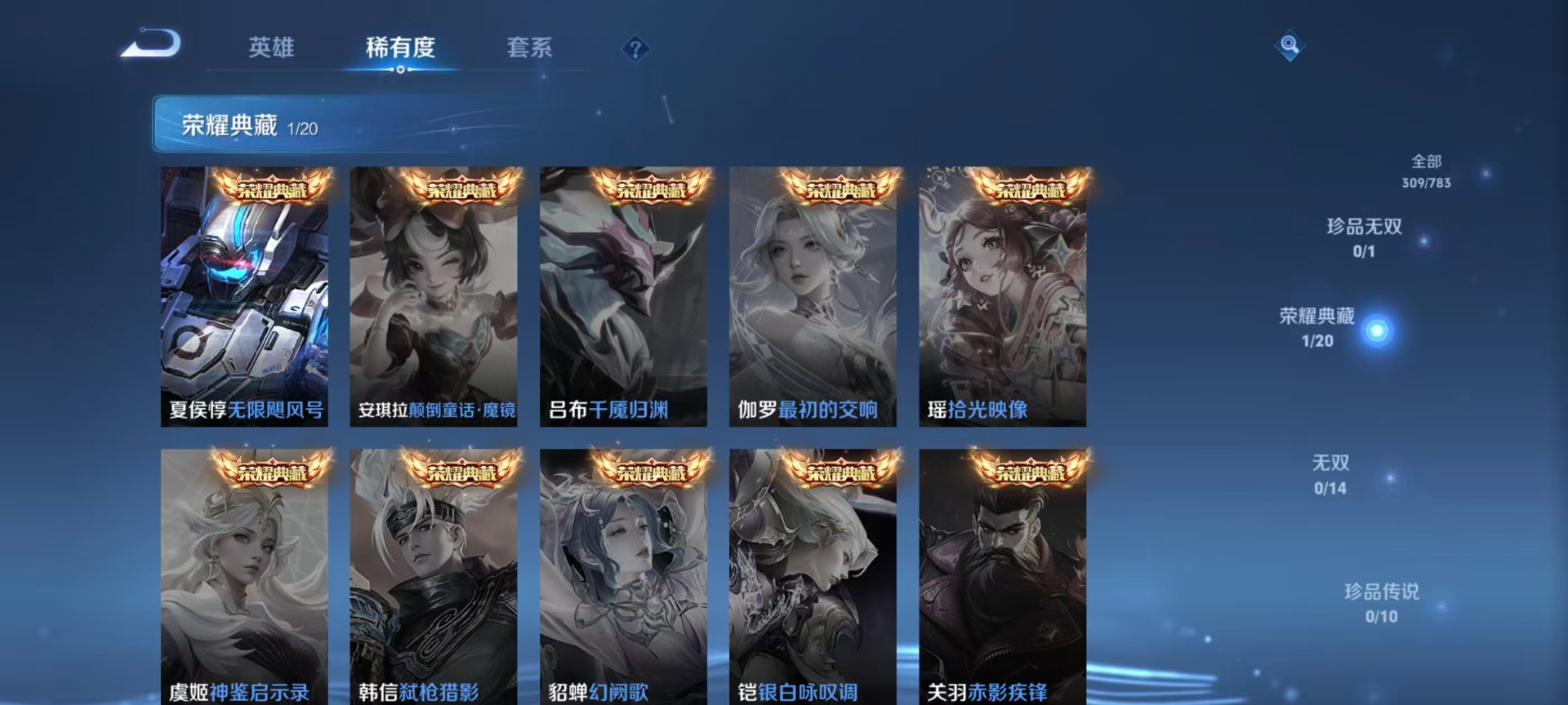 WZLX4229458王者荣耀账号详情图15