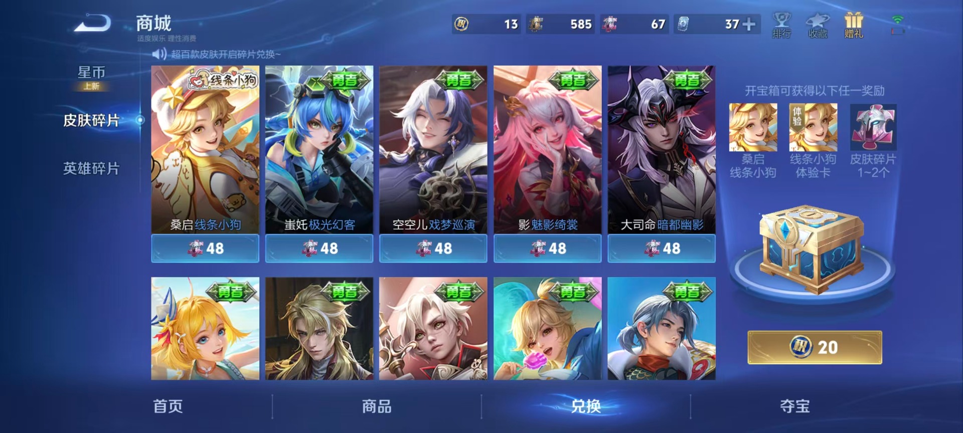 WZLX4249778王者荣耀账号详情图5 WZLX4249778王者荣耀账号详情图5