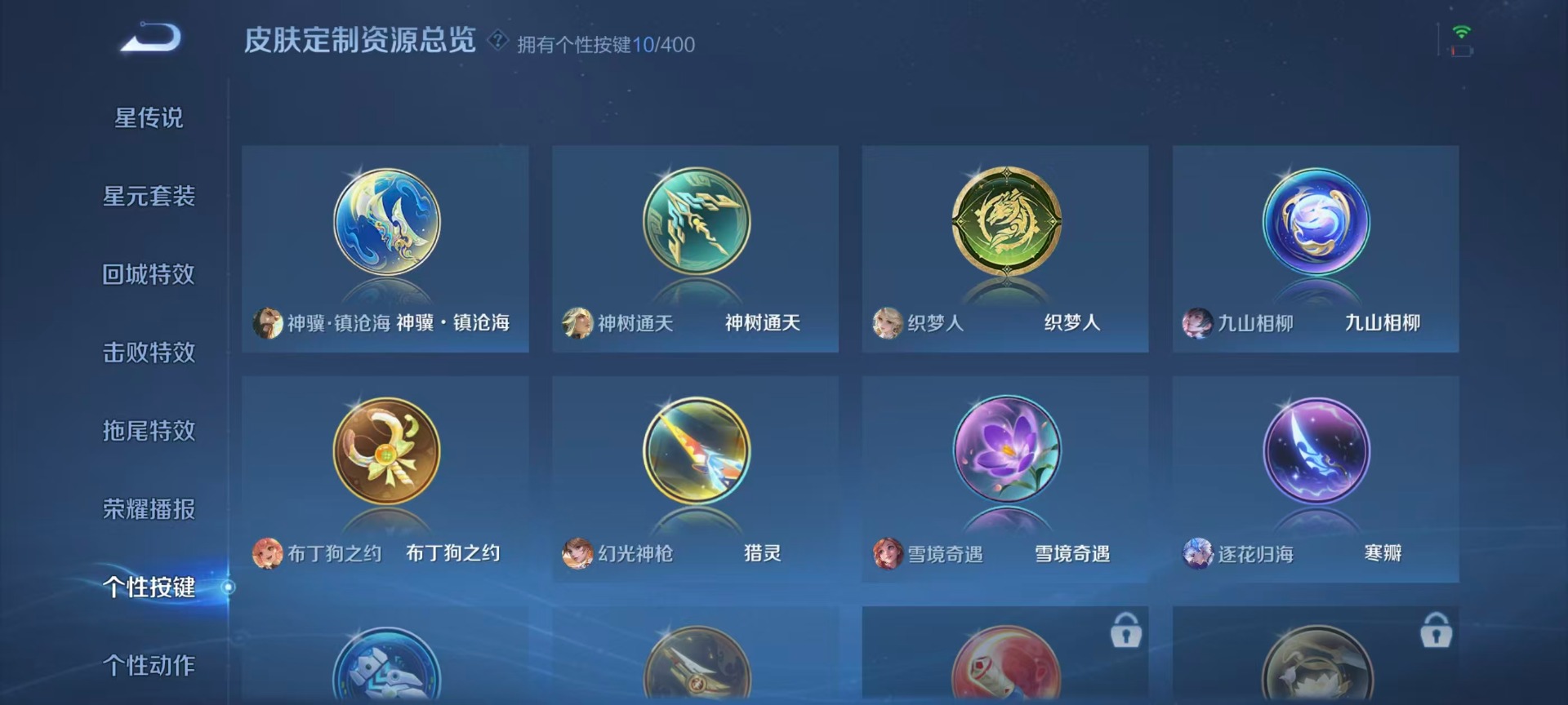 WZLX4249778王者荣耀账号详情图9 WZLX4249778王者荣耀账号详情图9