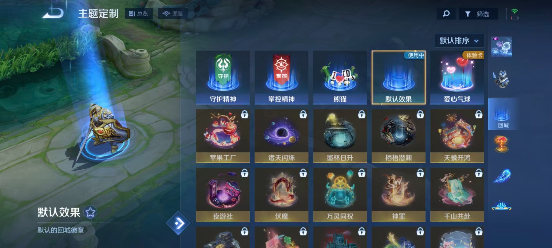 WZLX4249778王者荣耀账号详情图11 WZLX4249778王者荣耀账号详情图11