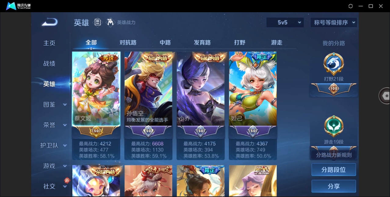 WZQM4229489王者荣耀账号详情图5 WZQM4229489王者荣耀账号详情图5