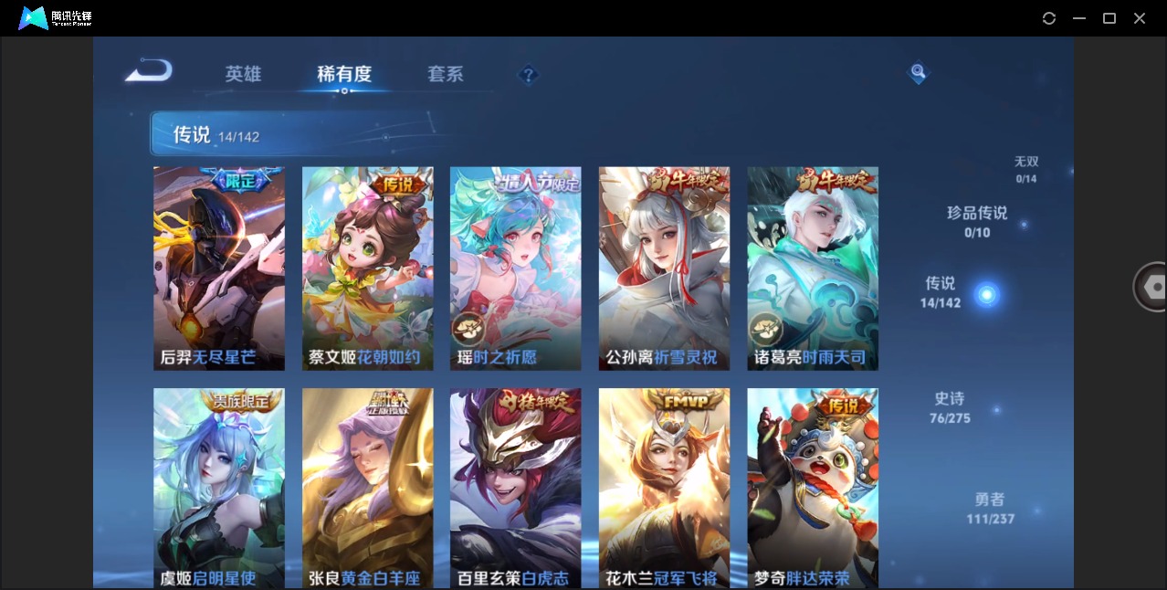 WZQM4229489王者荣耀账号详情图7 WZQM4229489王者荣耀账号详情图7