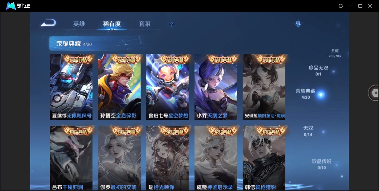 WZQM4229489王者荣耀账号详情图9 WZQM4229489王者荣耀账号详情图9