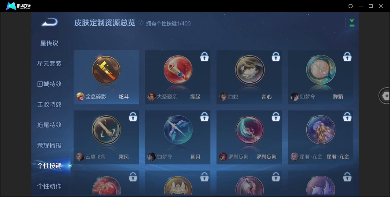 WZQM4229489王者荣耀账号详情图12 WZQM4229489王者荣耀账号详情图12