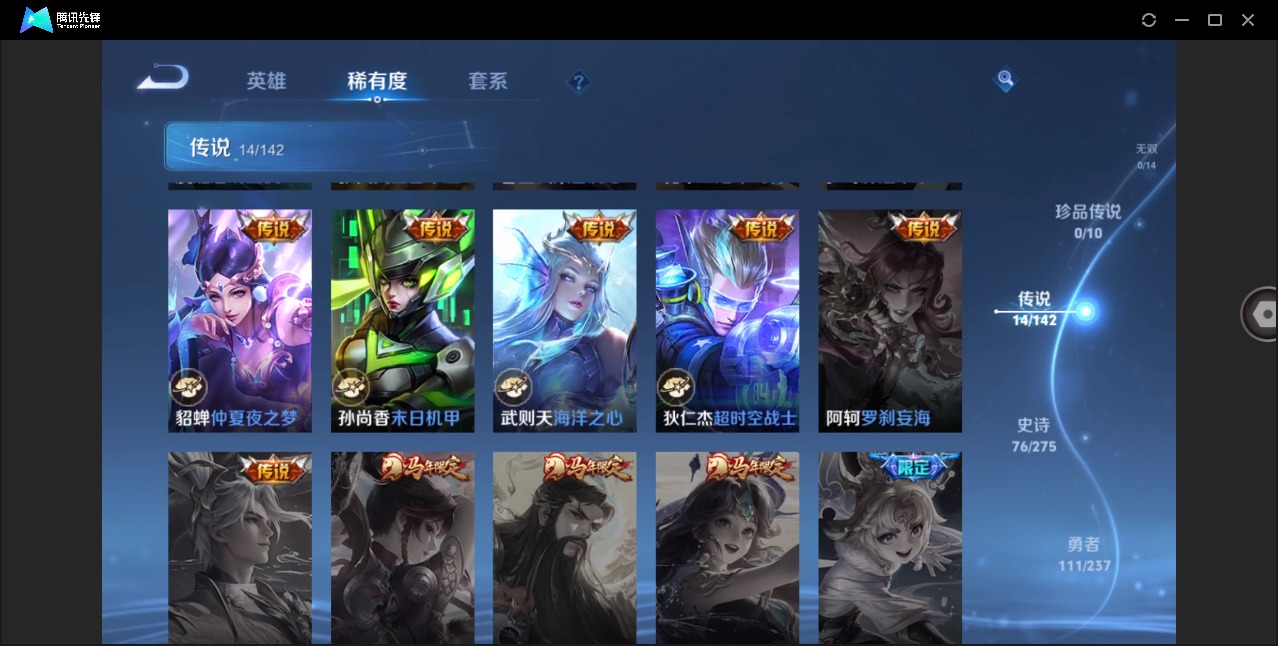 WZLX4249806王者荣耀账号详情图7 WZLX4249806王者荣耀账号详情图7