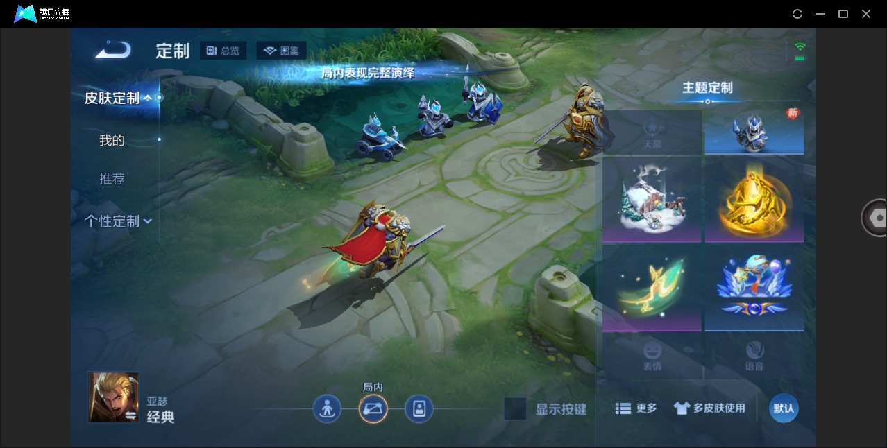 WZLX4249806王者荣耀账号详情图9 WZLX4249806王者荣耀账号详情图9