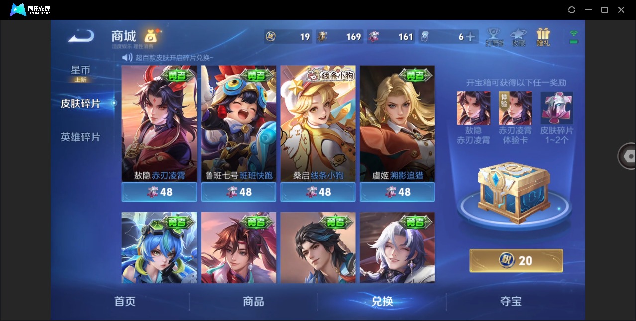 WZLX4249806王者荣耀账号详情图13 WZLX4249806王者荣耀账号详情图13