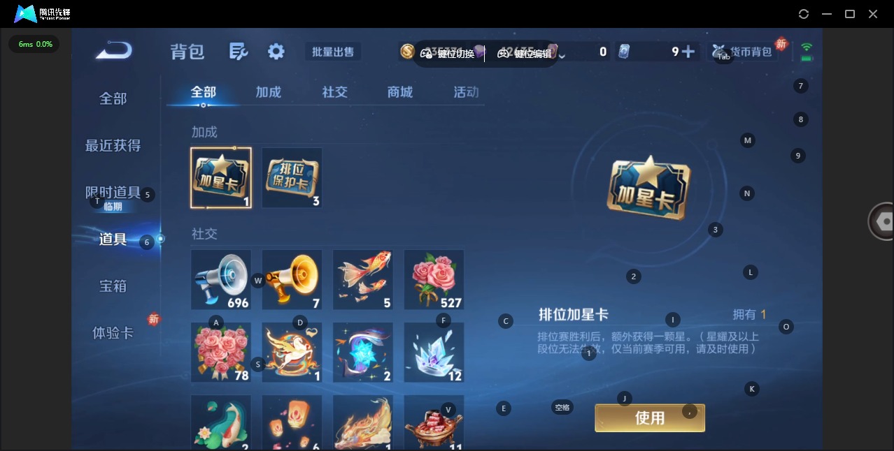 WZCMW4236605王者荣耀账号详情图15