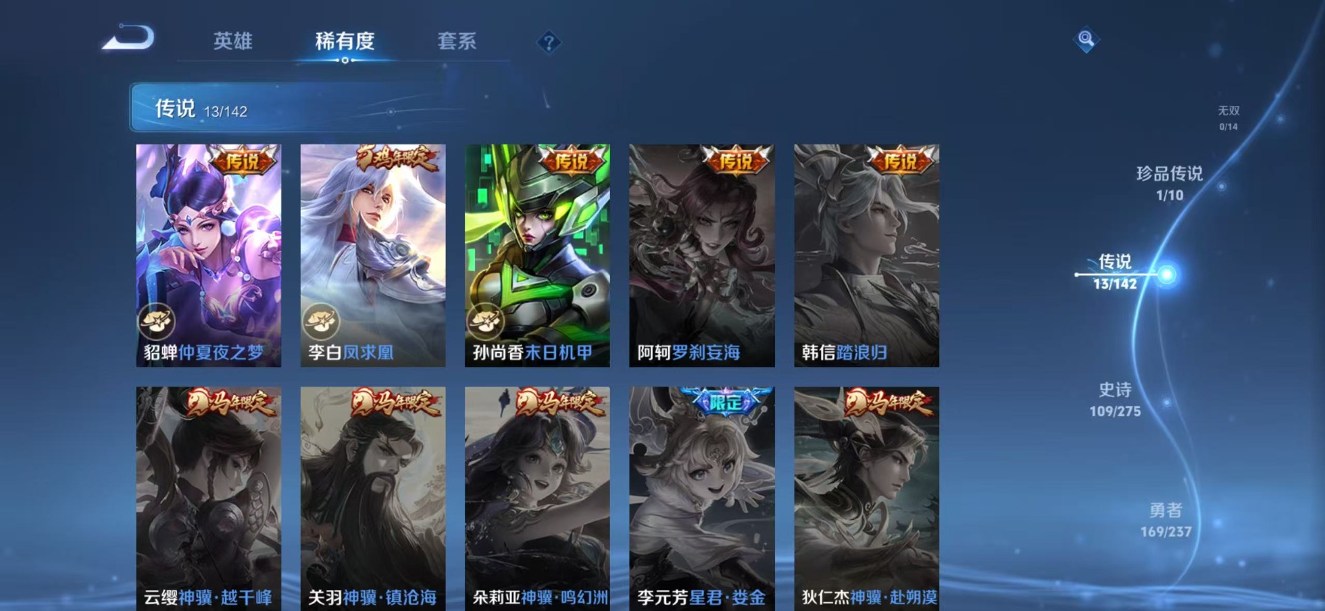 WZQM4229543王者荣耀账号详情图12 WZQM4229543王者荣耀账号详情图12