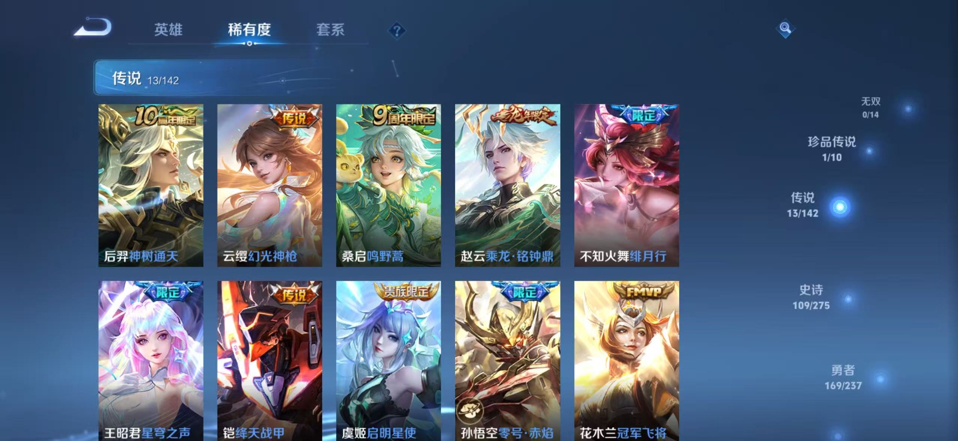 WZQM4229543王者荣耀账号详情图13 WZQM4229543王者荣耀账号详情图13