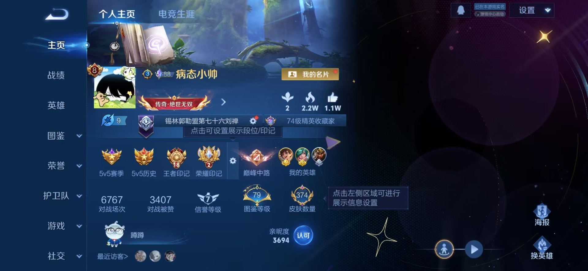 WZQM4229543王者荣耀账号详情图18 WZQM4229543王者荣耀账号详情图18