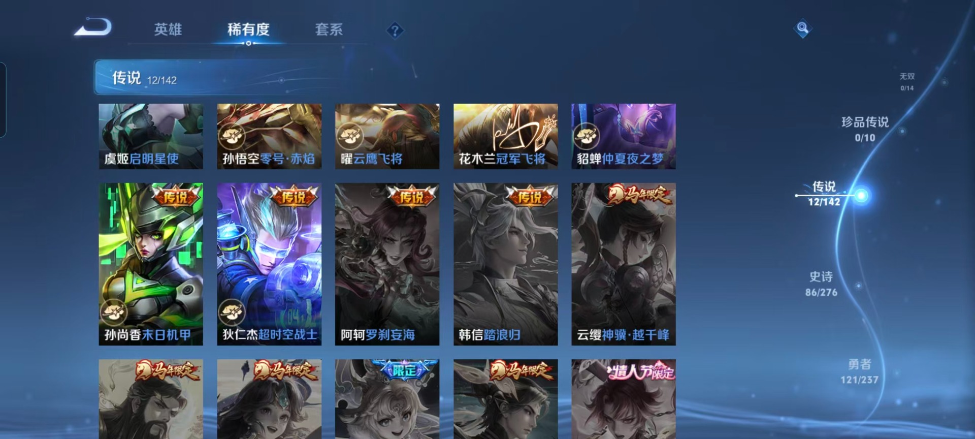 WZQM4229605王者荣耀账号详情图8