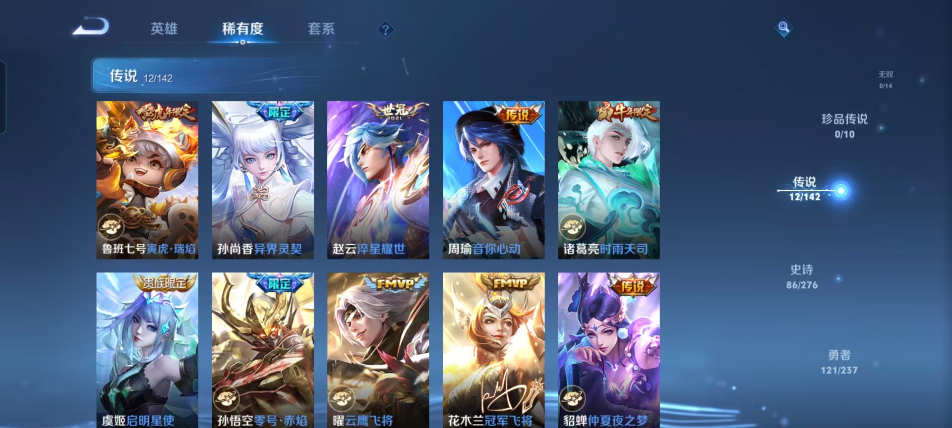 WZQM4229605王者荣耀账号详情图9