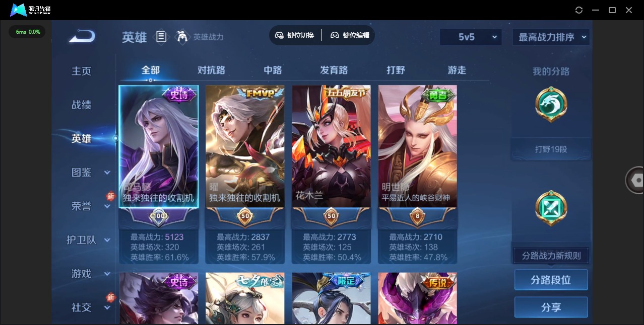 WZCMW4236728王者荣耀账号详情图4