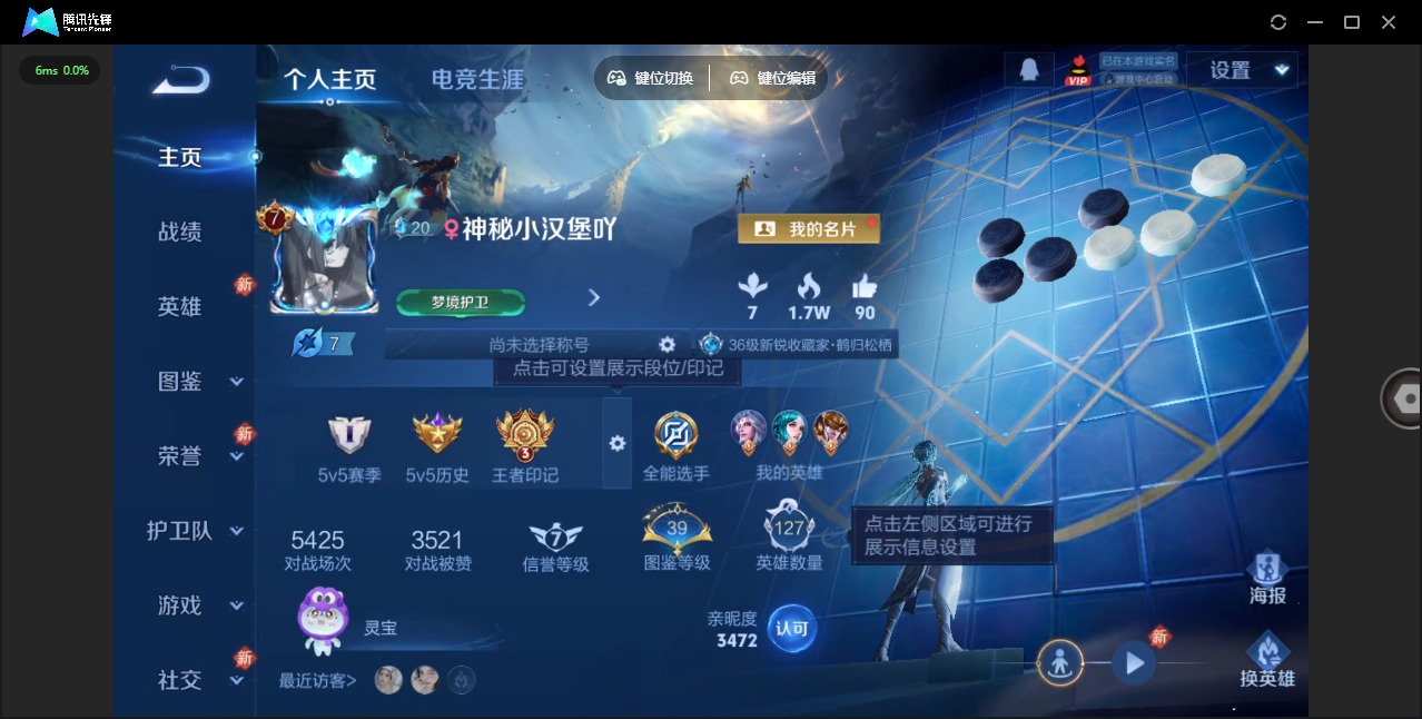 WZCMW4236728王者荣耀账号详情图3