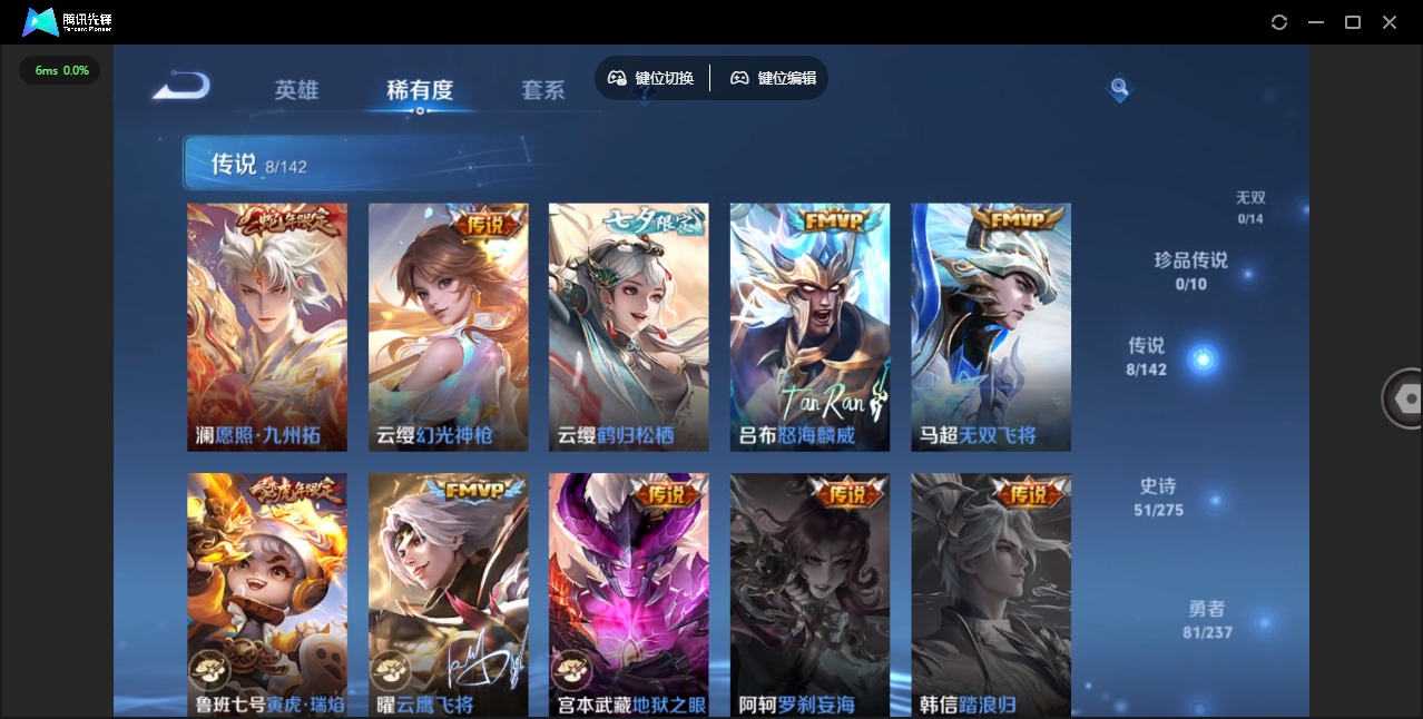 WZCMW4236728王者荣耀账号详情图6