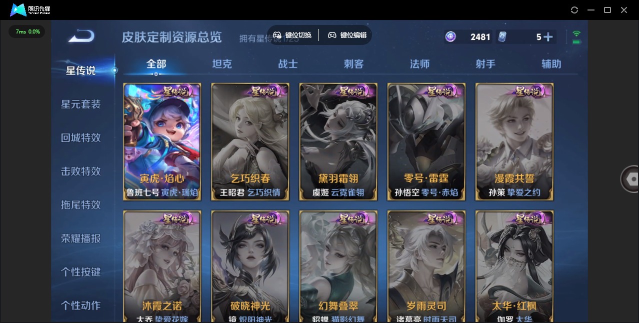 WZCMW4236728王者荣耀账号详情图7